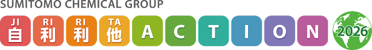 SUMITOMO CHEMICAL GROUP 自利利他ACTION